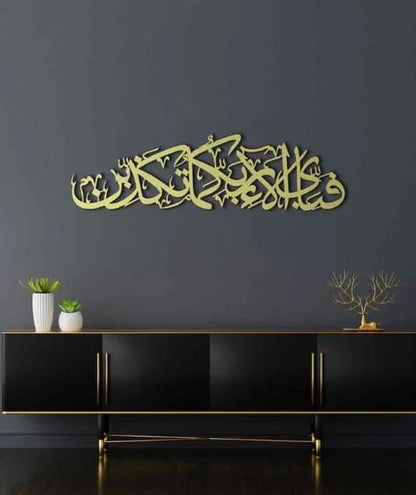 Quran Metal Decor SAND's CART Quran Metal Decor